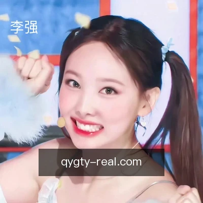 李强